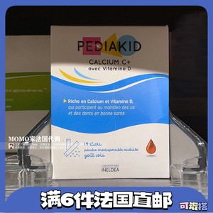 预】法国本土Pediakid佩迪克儿童成长钙粉冲剂14条补钙VD宝宝3岁