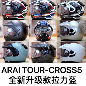 日本Arai TXTC 拉力35长途越野启程绕行绕道白蓝红杜卡迪视觉头盔