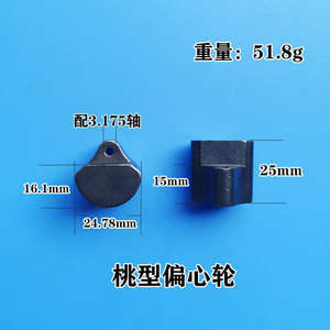 震动偏心轮粉末冶金偏心块5系列微电机马达配件台阶椭圆形3.18*25