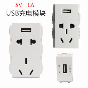 USB充电模块手机充电地插模块墙壁86面板模块128USB插座5V1A安培