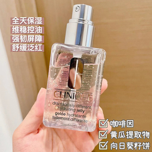 现货！Clinique/倩碧透明黄油125ml啫喱乳液面霜油痘肌清爽补水