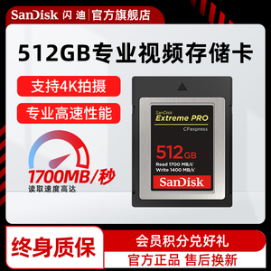 闪迪512g CF存储卡 4k至尊超极速单反相机内存卡tf卡存储卡512G