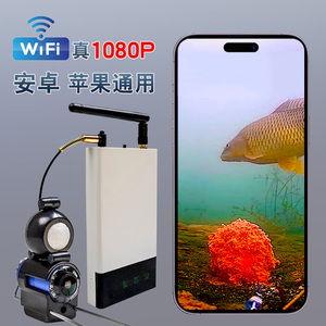 无线水底看鱼神器水下探头可视探鱼器高清钓鱼摄像头wifi手机p