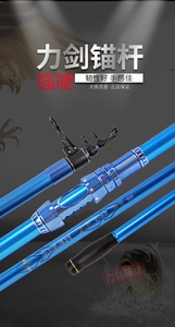 力剑新款青蓝色富士锚竿远投专业锚鱼竿超轻硬碳素远投竿套装