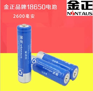 插卡收音机老人3.7v-4.2V电池评书机听戏机视频机专用18650锂电池