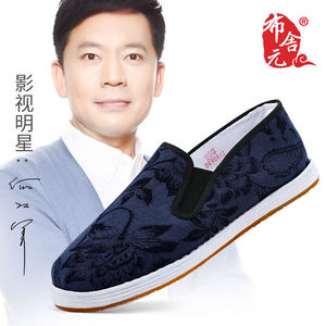 布舍元（BUSHEYUAN）千层底牛筋贴片传统布鞋一脚蹬老北京布鞋男