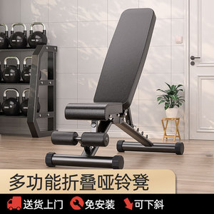 商用可折叠哑铃凳家用多功能仰卧起坐腹肌板运动椅健身器材卧推凳