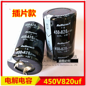进口电解电容 450v820uF 400V 820uF 变频器电容35*55 35×60插片