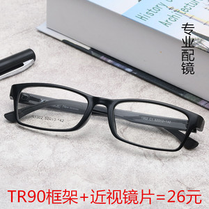 男女款式全框配近视眼镜成品100-150-200-250-300-450-500-600度