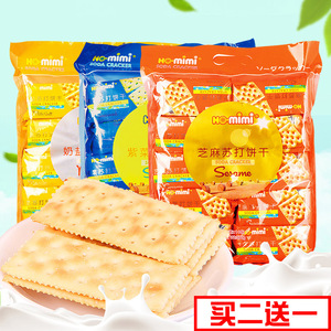 HOmimi苏打饼干包邮芝麻奶盐紫菜梳打休闲零食品500g