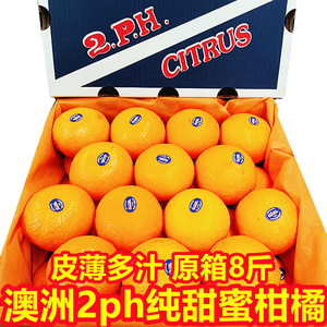 澳柑新鲜水果-淘宝拼多多热销澳柑新鲜水果货源拿货 - 阿里巴巴货源