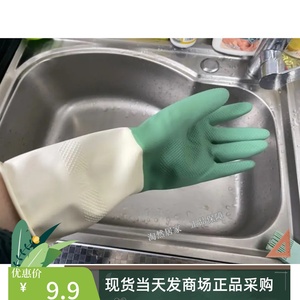IKEA宜家 林妮格手套洗碗洗衣防水手套乳胶胶皮手套马桶清洁家务