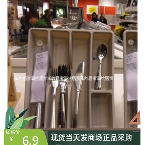 IKEA代购斯马克 餐具盘餐具收纳盘 西餐吧房刀叉筷分割件宜家代购