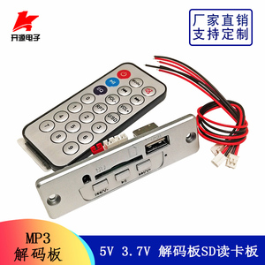 MP3解码板USB SD读卡板MP3模块2*3W功放音箱解码器DC3.7-5V
