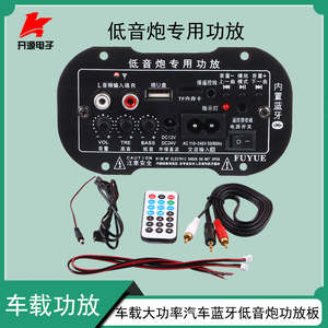 30W120W300W车载大功率汽车发烧级蓝牙低音炮功放插卡USB 12V220V