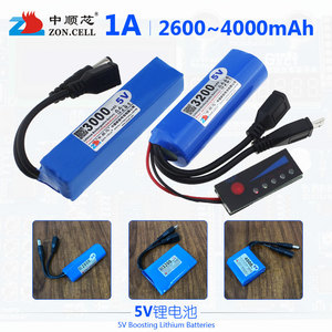 中顺芯5V锂电池4000mAh小型灯带单片机USB风扇传感器蓝牙模块电源
