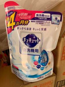 日本花王洗碗机去油污去异味清洁粉末袋装蓝色