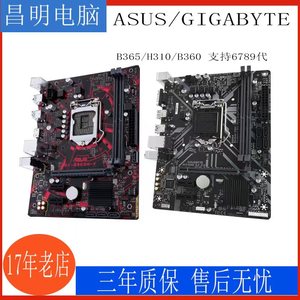 Asus/华硕B365M-K B360M H310M  1151针主板支持6代7代8 9代CPU