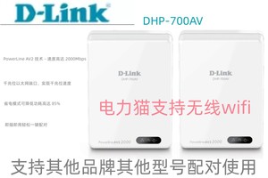 D-Link友讯千兆电力猫支持高清IPTV监控家用无线wifi扩展器放大器