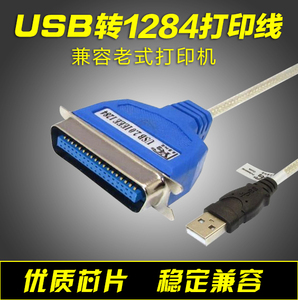 富士通DPK810 8300E+针式打印机连接电脑数据线/635K USB转1284线