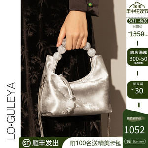 LO.GULEYA新中式绸缎饺子包小众设计单肩斜挎手提包珍珠链条包女