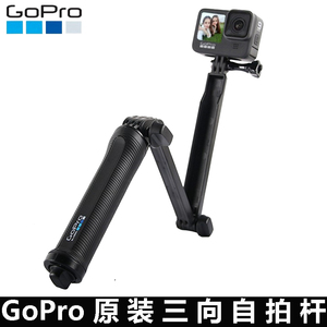 Gopro3way Gopro3way品牌 价格 阿里巴巴