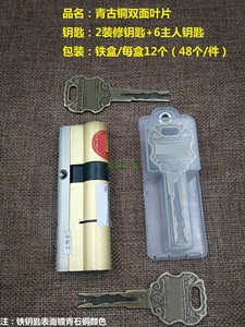 防盗门叶片锁芯 青古铜双面边柱防盗锁头 铁匙耐用防盗门锁特价