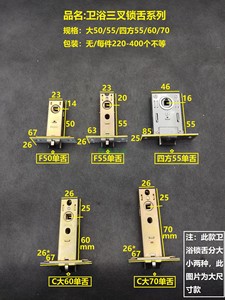 单舌锁体室内房间门50/55/60/70大锁利卧室木门卫浴防盗锁芯锁舌