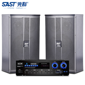 SAST/先科 D20公司企业会议音响组合套装定阻功放机壁挂音箱