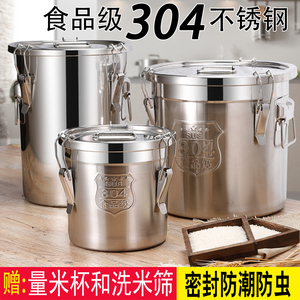 304不锈钢装米箱米桶家用防虫防潮密封桶面50斤米缸20面粉储存罐