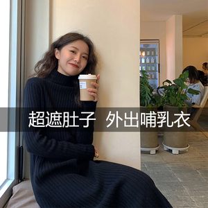 哺乳连衣裙秋冬装外出时尚辣妈款打底毛衣服产后喂奶期长裙潮秋季