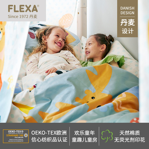 FLEXA/芙莱莎 儿童被套两件套床上用品男女简约卡通纯棉生日礼物