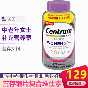 进口美版善存银片275/200粒50岁+中老年男女多种复合维生素矿物质