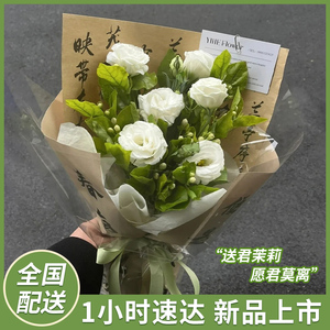 茉莉花白玫瑰花束鲜花速递同城佛山广州上海深圳男友生日配送花店