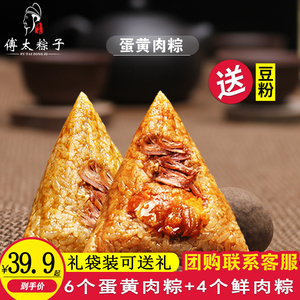 傅太粽子100g蛋黄鲜肉大粽子嘉兴风味板栗棕子真空包装端午节礼盒
