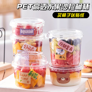 一次性水果盒打包盒甜品桶水果捞杯子透明干果盒食品级冰粉专用碗
