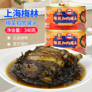 上海梅林梅菜扣肉罐头340g*3罐梅干菜下饭菜红烧猪肉熟食方便菜