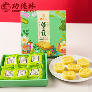 上海功德林原味绿豆糕盒装传统老式糕点美味小吃休闲点心零食