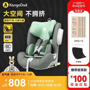 袋鼠爸爸儿童安全座椅白气球9个月-3岁-12岁车载宝宝大童汽车坐椅