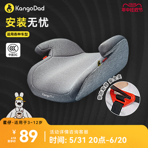 袋鼠爸爸星仔儿童安全座椅增高垫3-12岁大童宝宝简易便携汽车坐垫