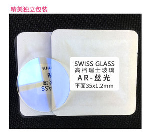 天王表GS3874男表原装蓝光玻璃手表维修配件