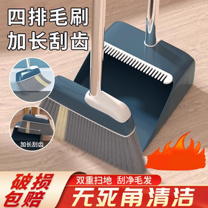 扫把簸箕套装家用组合笤帚刮水器头发扫地神器扫帚卫生间垃圾铲