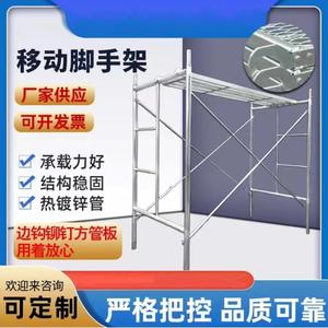 活动新型镀锌门架式脚手架建筑工地装修登高移动门字架卡扣手脚架