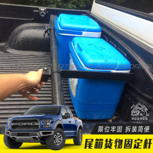 适用于福特猛禽F150改装 后备箱货物支撑杆 尾箱固定杆后斗限位器