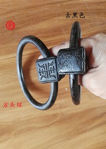 中式仿古木门铸铁拉手拉环纯铜门环大门铁配件门钹实心方头环