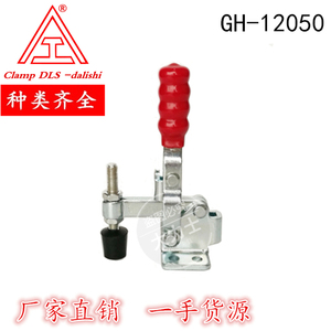 垂直式快速夹具工装夹钳紧固器锁紧器CHHS GH-12050/12050U 12055