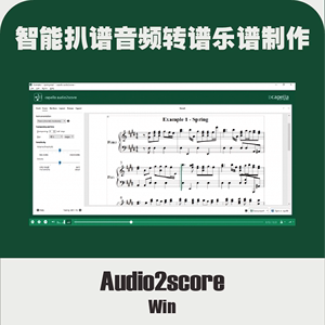 智能扒谱 音频转曲谱 乐谱制作软件 Audio2score 4.0 Win