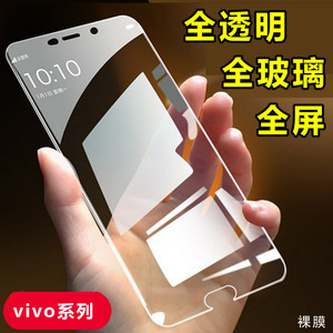 适用vivo Y3S手机Y5S全屏Y7S高清Y9S防爆Y85钢化膜Y97 Y93 Y67 Y100i Y100T