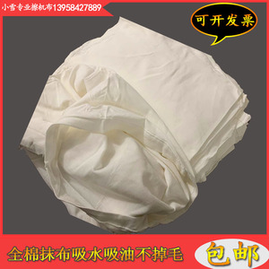 包邮白色擦机布全棉工业抹布纯棉破布大块布碎布头吸水吸油不掉毛