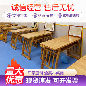 中式实木国学桌椅书法桌子辅导培训班专用幼儿园书画桌双人马鞍桌